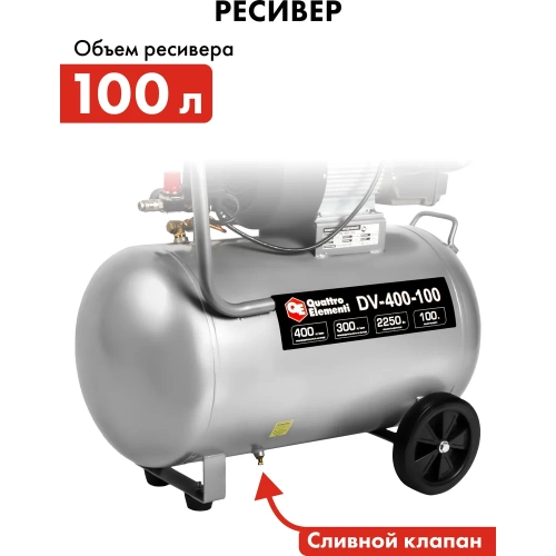 Масляный поршневой компрессор QUATTRO ELEMENTI DV-400-100 771-718 фото 10