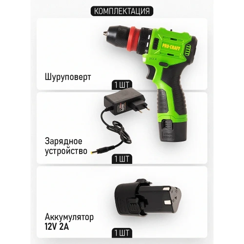Аккумуляторная дрель-шуруповерт PROCRAFT PA12PRO фото 5