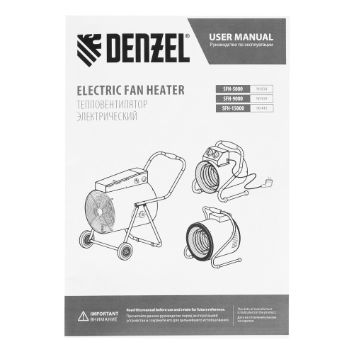Тепловая пушка SFH-5000, 230 В, 260 м3/ч, вентилятор 3 режима, 3000/4500 Вт Denzel фото 11