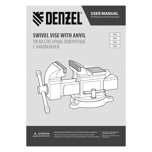 Тиски слесарные BVH-200, 200 мм, поворотные, стальная направляющая, с наковальней //Denzel фото 31