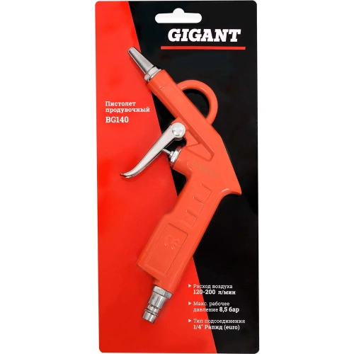 Продувочный пистолет (длина 25 мм, расход 200 л/мин) Gigant BG140 фото 3