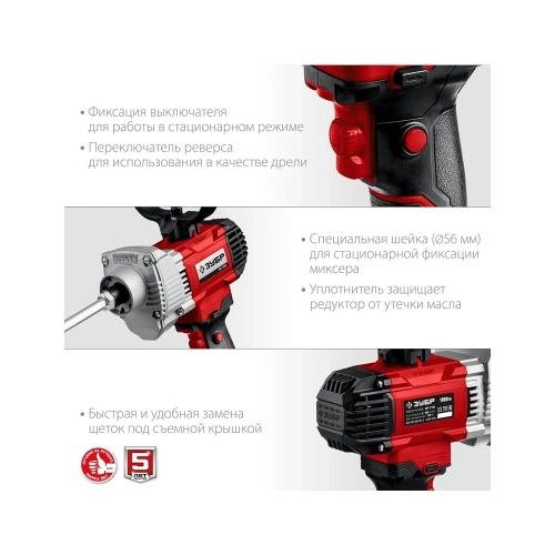 Строительный миксер ЗУБР МР-1100 фото 4