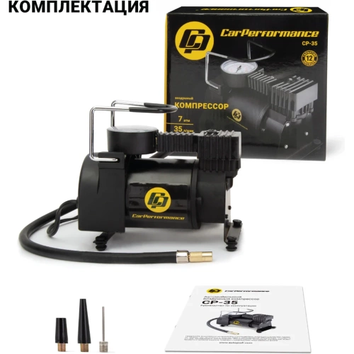Воздушный компрессор CarPerformance 35 л./мин., 12V/13А, 160W, 7 Атм CP-35 фото 11 Воздушный компрессор CarPerformance 35 л./мин., 12V/13А, 160W, 7 Атм CP-35 фото 11