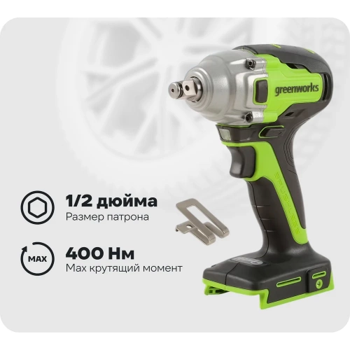 Гайковерт ударный GreenWorks GD24IW400, 24V, б/щет, 0-2800об/мин, 4000уд/мин, 1/2'', 400Нм, 1x4Ач, ЗУ, коробка 3802907VUB Гайковерт ударный GreenWorks GD24IW400, 24V, б/щет, 0-2800об/мин, 4000уд/мин, 1/2'', 400Нм, 1x4Ач, ЗУ, коробка 3802907VUB