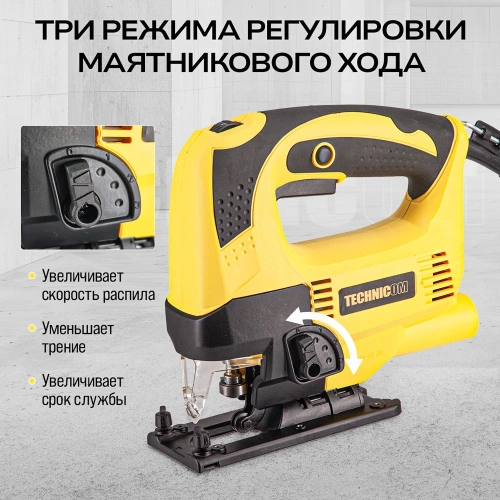 Лобзик электрический TECHNICOM 650Вт, 220В, 0-45 градусов наклон TC-EJS600 фото 7 Лобзик электрический TECHNICOM 650Вт, 220В, 0-45 градусов наклон TC-EJS600 фото 7