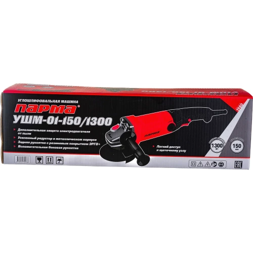 Угловая шлифмашина Парма УШМ-01-150/1300 02.026.00005 фото 7 Угловая шлифмашина Парма УШМ-01-150/1300 02.026.00005 фото 7