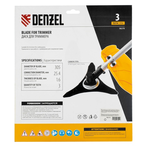 Диск для триммера , 305 х 25,4  3 лезвия Denzel фото 5