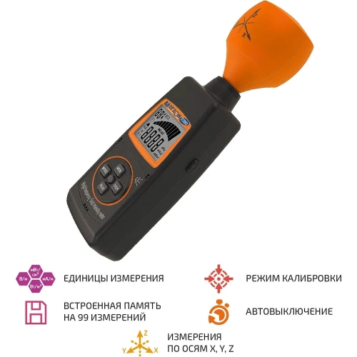 Измеритель уровня электромагнитного излучения МЕГЕОН 07300 к0000019519 фото 3