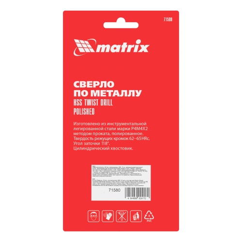 Сверло по металлу, 8 мм, полированное, HSS, 10 шт, цилиндрический хвостовик Matrix фото 5