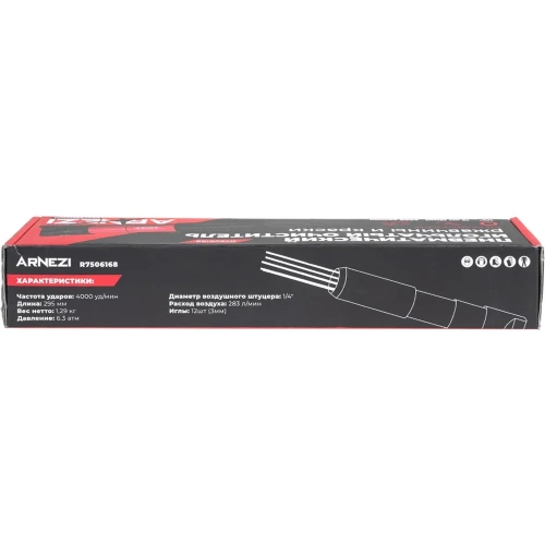 Пневматический игольчатый очиститель ржавчины Arnezi 4000 уд/мин R7506168 фото 9 Пневматический игольчатый очиститель ржавчины Arnezi 4000 уд/мин R7506168 фото 9