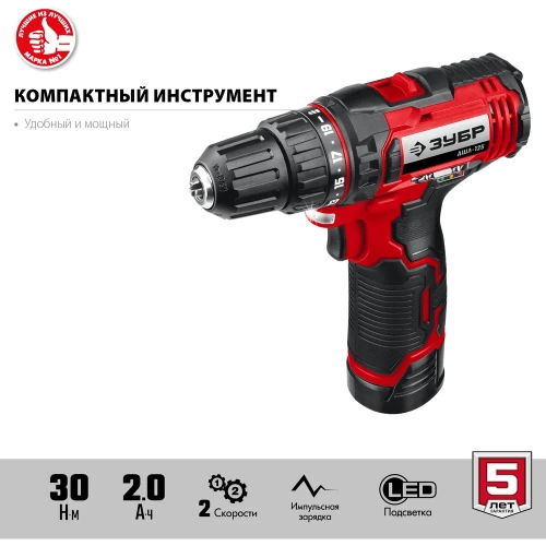 Дрель-шуруповерт ЗУБР 12В, 1 АКБ 2Ач, в коробке ДШЛ-125-21 фото 4
