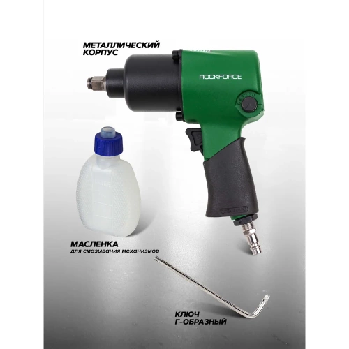 Гайковерт пневматический ударный Rockforce 1/2", 690Нм RF-NC-4230(61573) фото 9