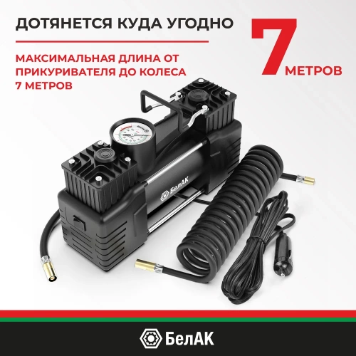 Компрессор БелАК МИСТРАЛЬ-75 12V, 75л/мин БАК.99161 фото 11 Компрессор БелАК МИСТРАЛЬ-75 12V, 75л/мин БАК.99161 фото 11