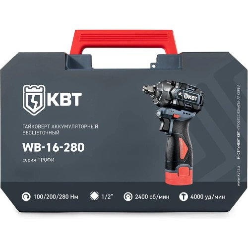 Гайковерт КВТ WB-16-280 серия ПРОФИ 106050 фото 11 Гайковерт КВТ WB-16-280 серия ПРОФИ 106050 фото 11
