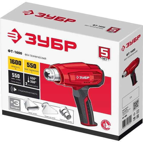 Технический фен ЗУБР 1600Вт ФТ-1600 фото 8