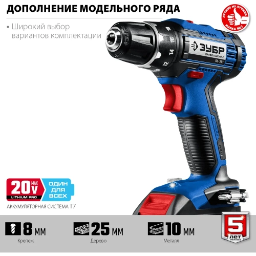 Дрель-шуруповерт ЗУБР Профессионал 20В, 2 АКБ 4Ач, в кейсе DL-201-42 фото 3