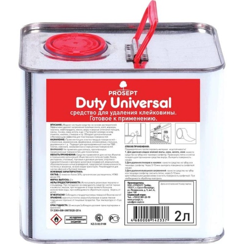 Средство для удаления клейкой ленты Prosept Duty Universal 123-2 2 л