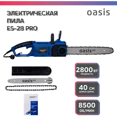 Электрическая цепная пила OASIS ES-28 Pro фото 3 Электрическая цепная пила OASIS ES-28 Pro фото 3