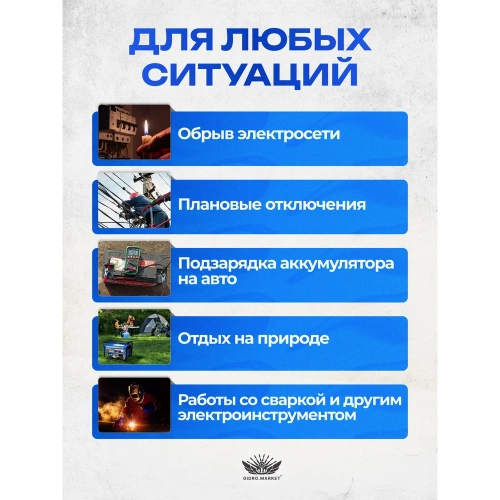Бензиновый генератор ООО ТД Гидромаркет 6,5 квт медная обмотка. на колёсах GMGen-6,5-220*2 фото 4