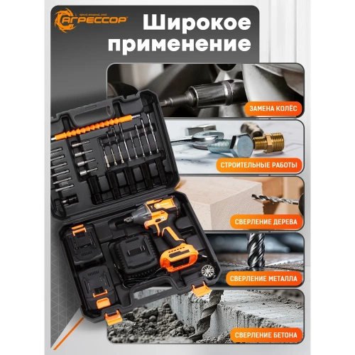 Аккумуляторный гайковерт Агрессор 350 Nm, 21V/3А, бесщеточный мотор, АКБ 2 шт., зарядное устройство 220В, набор насадок 25 шт., пластиковый кейс. GK-350W фото 11 Аккумуляторный гайковерт Агрессор 350 Nm, 21V/3А, бесщеточный мотор, АКБ 2 шт., зарядное устройство 220В, набор насадок 25 шт., пластиковый кейс. GK-350W фото 11