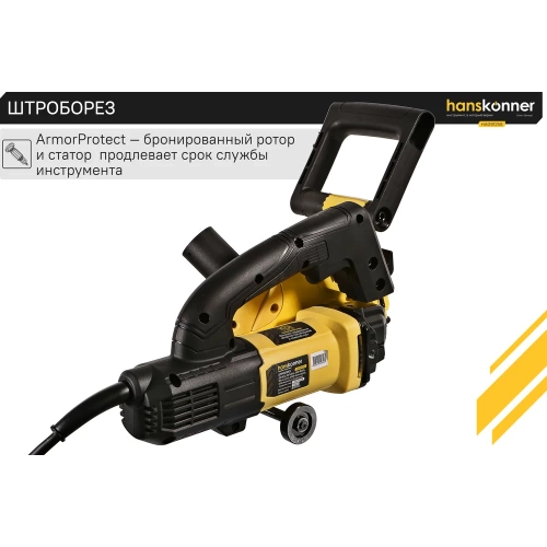 Штроборез Hanskonner HAG9125S фото 5 Штроборез Hanskonner HAG9125S фото 5