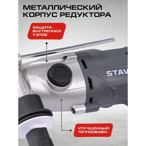 Дрель ударная Ставр 1200Вт, 13мм, Stavr SID 1200-16M-2 9030100476 фото 10