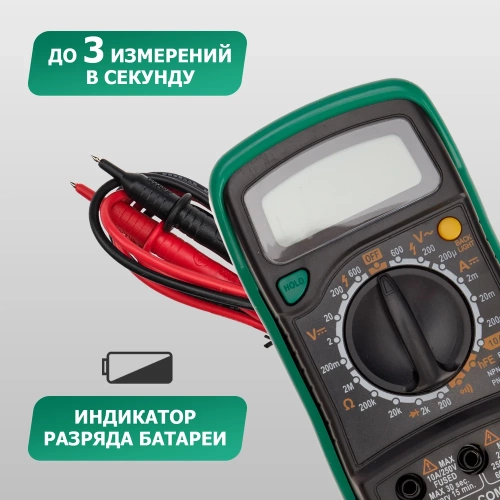 Цифровой мультиметр Mastech MAS830L 00-00000239 фото 7