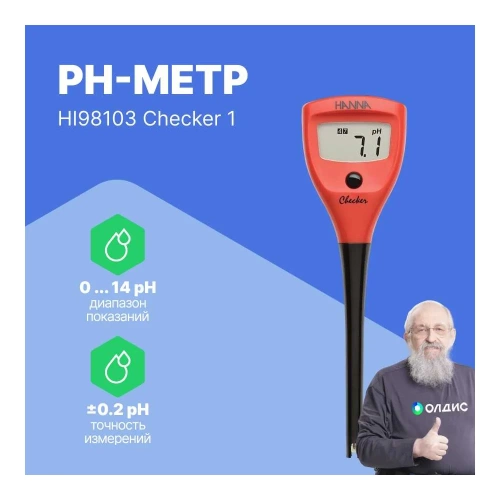 рН-метр карманный HANNA instruments Checker 1 HI98103 фото 3 рН-метр карманный HANNA instruments Checker 1 HI98103 фото 3