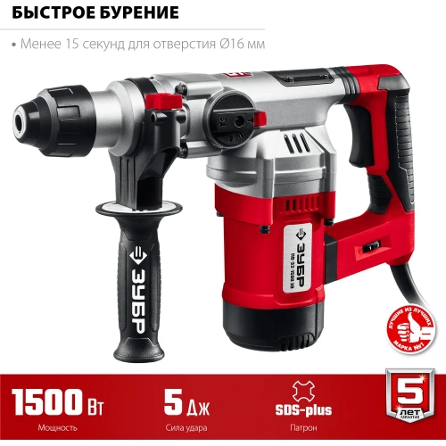 Перфоратор SDS Plus ЗУБР 1500 Вт ПВ-32-1500 ЭВ фото 4 Перфоратор SDS Plus ЗУБР 1500 Вт ПВ-32-1500 ЭВ фото 4