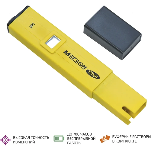 Цифровой pH-метр МЕГЕОН 17001 к0000013370 фото 8 Цифровой pH-метр МЕГЕОН 17001 к0000013370 фото 8