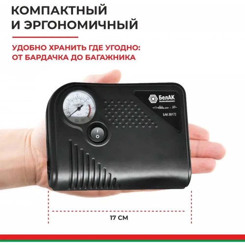 Компрессор БелАК АКВИЛОН-10 12V 22л/м БАК.99172 фото 8 Компрессор БелАК АКВИЛОН-10 12V 22л/м БАК.99172 фото 8