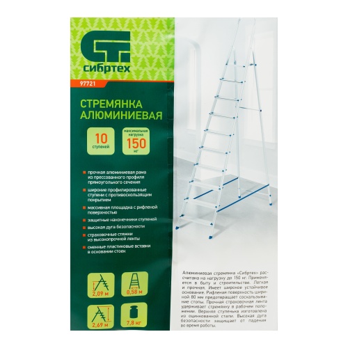 Стремянка, 10 ступеней, алюминиевая, Сибртех фото 11