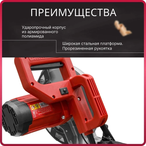 Торцовочная пила WORTEX MS 2116 L 0329124 фото 9