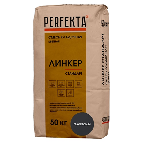 Смесь кладочная Perfekta Линкер Стандарт графитовая 50 кг