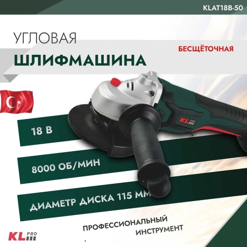 Шлифовальная машина KLPRO угловая бесщеточная 18 В / 5,0 Ач 11989 KLAT18B-50 фото 3 Шлифовальная машина KLPRO угловая бесщеточная 18 В / 5,0 Ач 11989 KLAT18B-50 фото 3