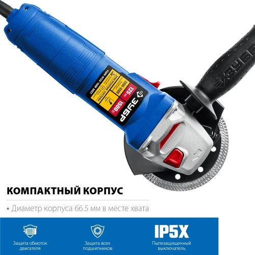 Углошлифовальная машина ЗУБР Профессионал УШМ-П125-1500 ЭПСТ фото 4 Углошлифовальная машина ЗУБР Профессионал УШМ-П125-1500 ЭПСТ фото 4