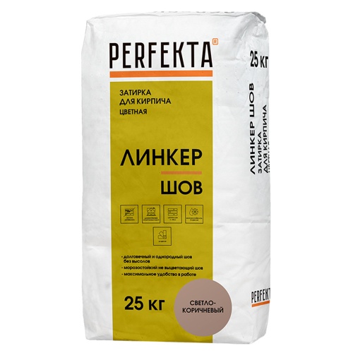 Смесь цветная для расшивки Perfekta Линкер Шов 3450 светло-коричневый 25 кг