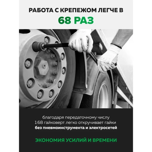 Гайковерт ручной с редуктором Rockforce 1" головки 32, 33 мм, длина 310 мм, передаточное число 1:68, 6200 Н/м RF-3411389 HS(59995) фото 7