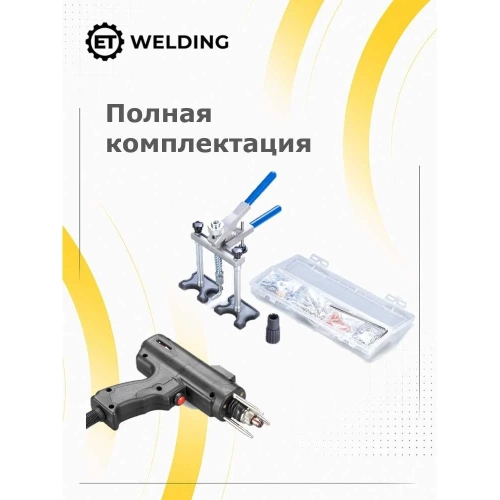 Установка для приварки шпилек конденсаторным разрядом ET 23C 100602544 фото 10