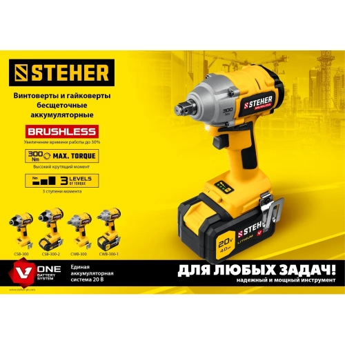 Бесщеточный винтоверт STEHER CSB-300-2 фото 6