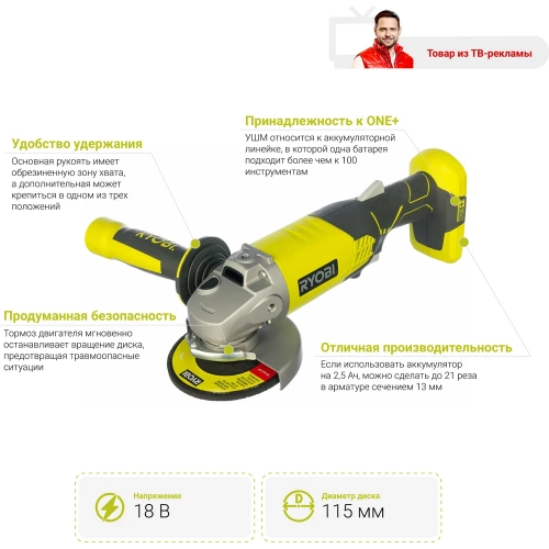 Аккумуляторная угловая шлифмашина Ryobi ONE+ R18AG-0 5133001903 фото 4