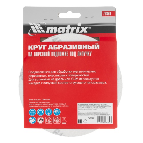 Круг абразивный на ворсовой подложке под "липучку", P 40, 150 мм, 5 шт Matrix фото 5