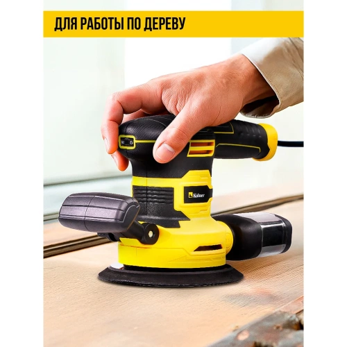 Машина эксцентриковая шлифовальная Kolner KOS 450-150V, 150мм, 450Вт 8030700596 фото 3 Машина эксцентриковая шлифовальная Kolner KOS 450-150V, 150мм, 450Вт 8030700596 фото 3