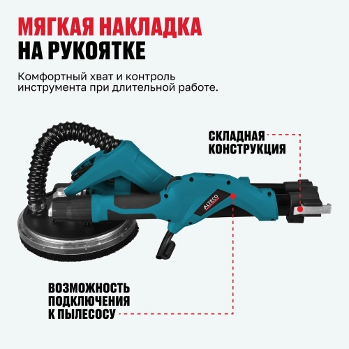 Шлифмашина для стен ALTECO DWC 650 LED 76006 фото 8