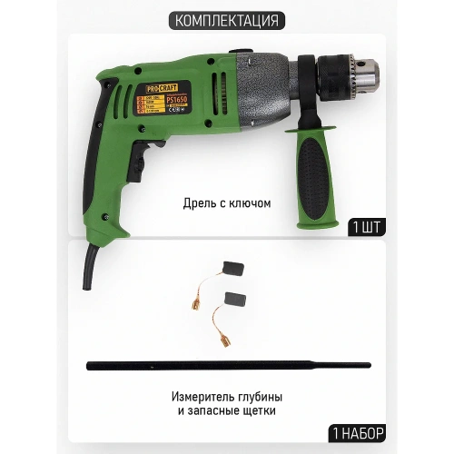 Дрель ударная PROCRAFT PS1650 фото 5 Дрель ударная PROCRAFT PS1650 фото 5