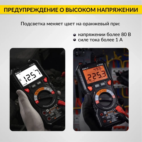 Цифровой мультиметр iCartool CATIII 1000V, СATIV 600V, TrueRMS, AC/DC  IC-M118A фото 7