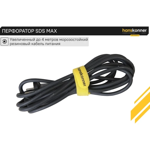 Перфоратор Hanskonner HRH2145MVE фото 10 Перфоратор Hanskonner HRH2145MVE фото 10