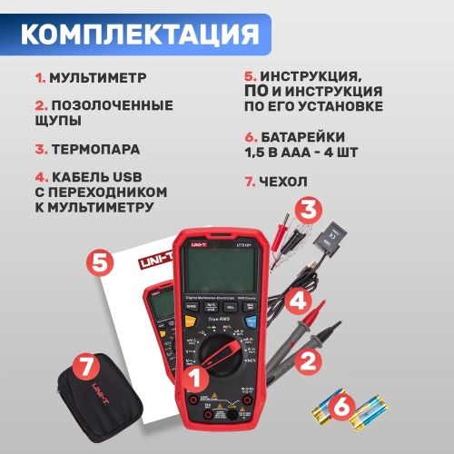 Профессиональный мультиметр UNI-T ut61d+ 13-0093 фото 8 Профессиональный мультиметр UNI-T ut61d+ 13-0093 фото 8