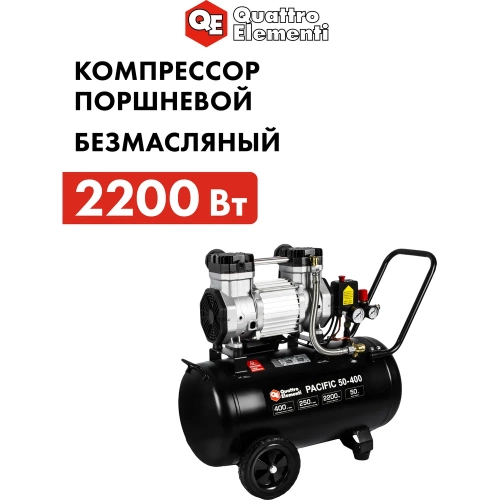 Безмасляный поршневой компрессор QUATTRO ELEMENTI PACIFIC 50-400 400 л/мин, 50 л, 3 л.с, 8 бар 915-359 фото 10