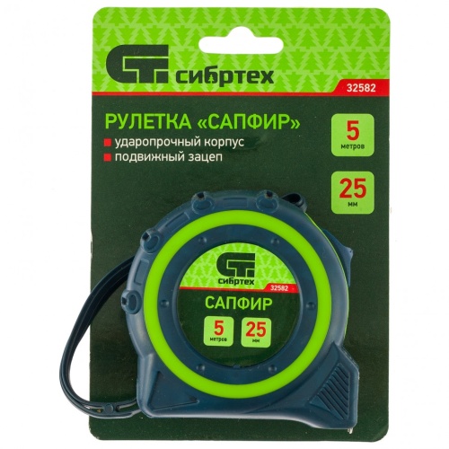 Рулетка Сапфир,двухкомпонентный корпус,5 м х 25 мм Сибртех фото 3